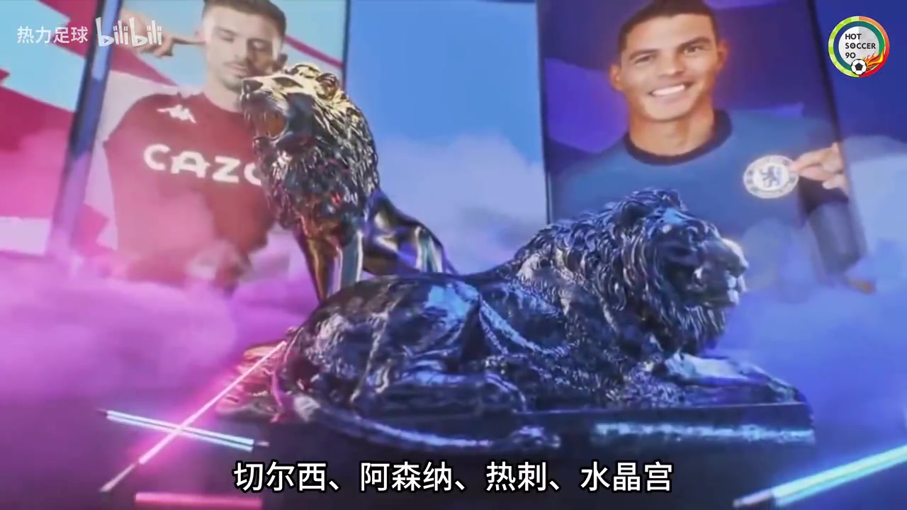 伦敦乱战：一座城市塞下7支英超球队，伦敦的足球基因从何而来？