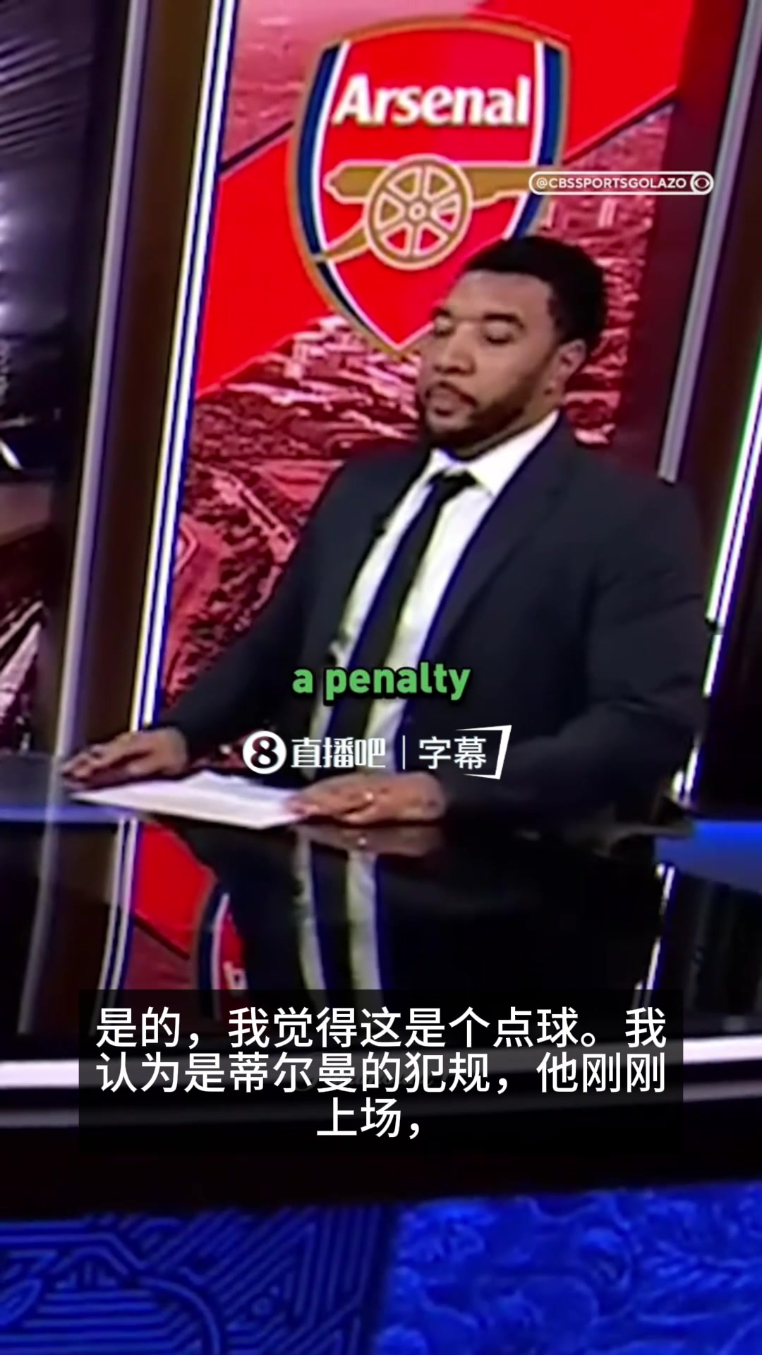 迪尼：阿森纳点球无争议，蒂尔曼碰到了马杜埃凯，没必要在那飞铲