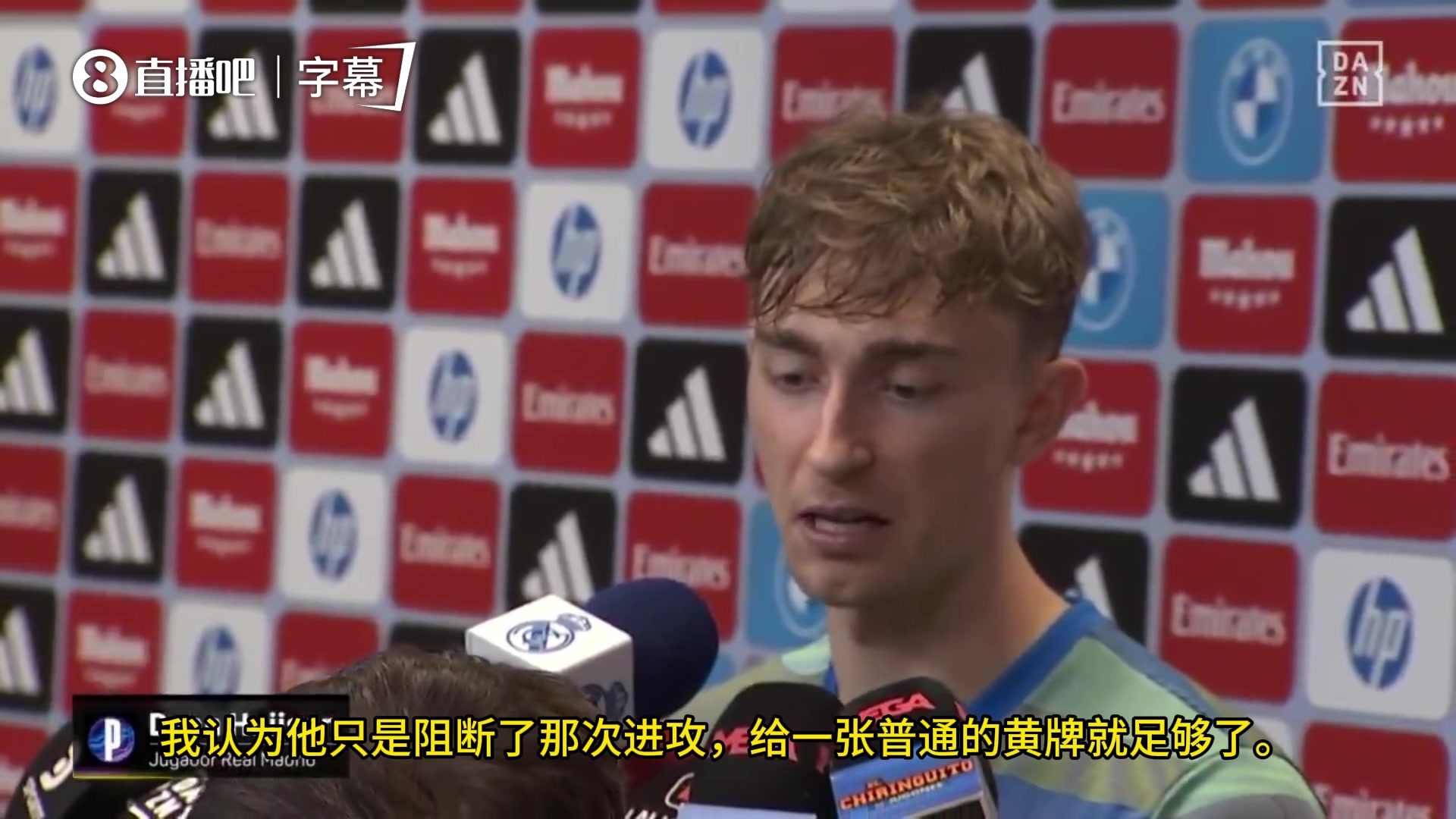 赫伊森谈红牌：巴尔韦德没有亮鞋钉，只是战术犯规而已