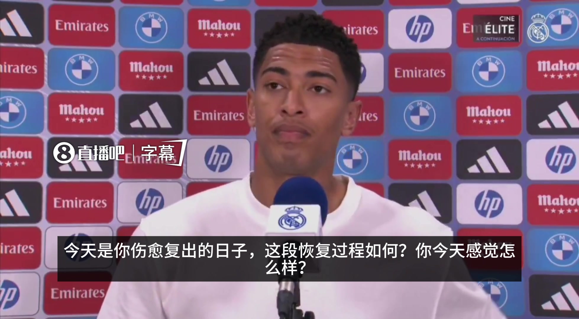 西英双语切换！贝林：漫长康复令我难过，如今开心与兄弟并肩作战