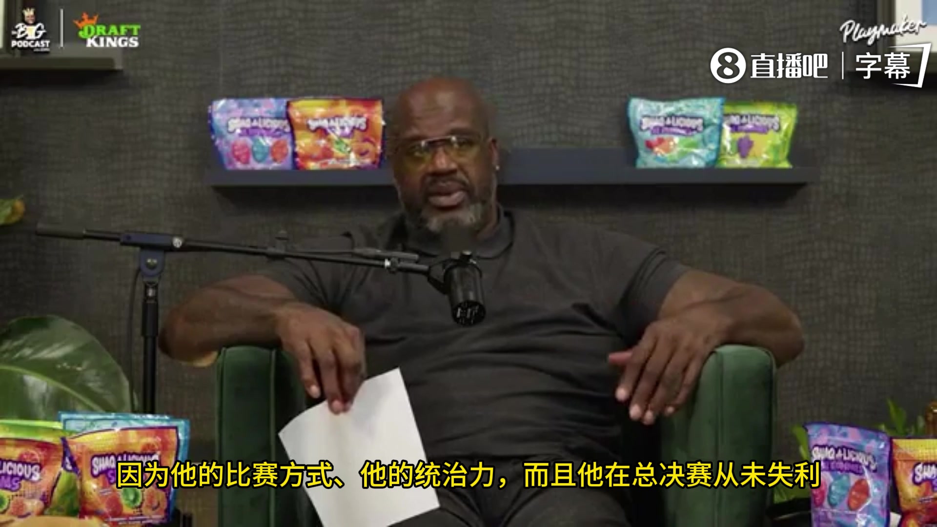 奥尼尔：乔丹就是历史最佳，他在总决赛从未失利&两次三连冠