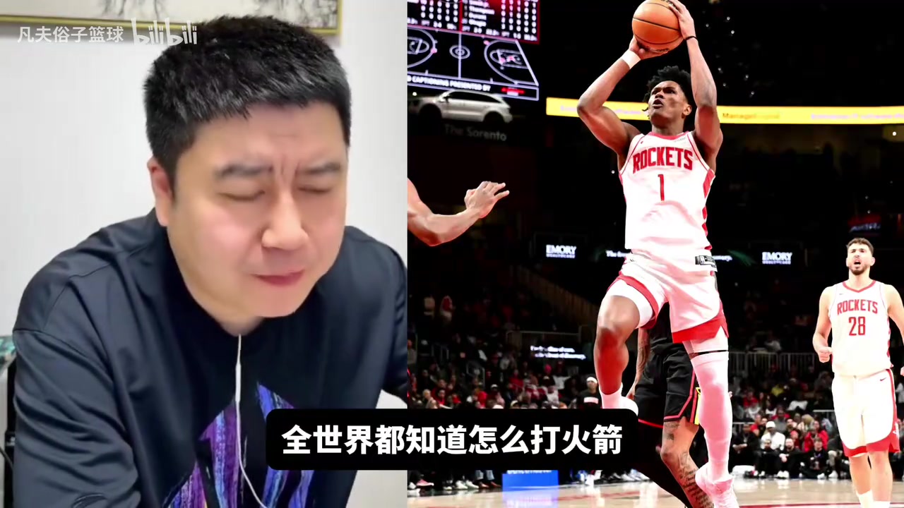 火箭成了软柿子？大史：有申点申，无申点谢包夹KD，放空阿门！
