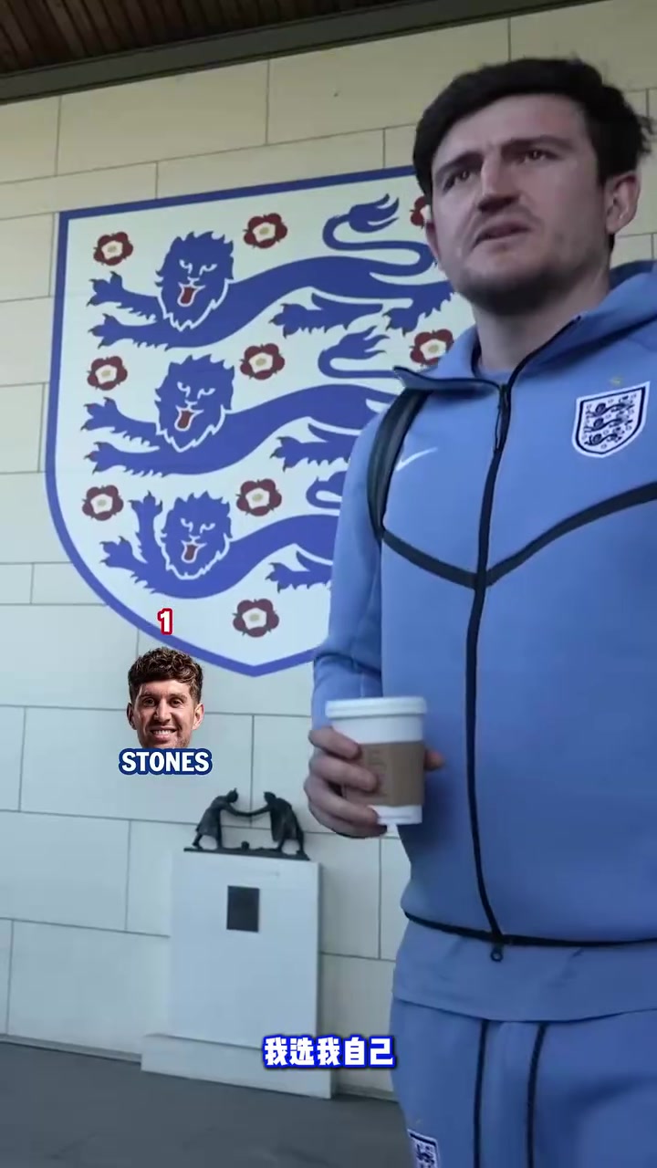 拉师傅：当然是我自己！英格兰球员问答：除了守门员谁来扑点？